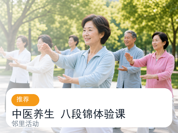 群主活动